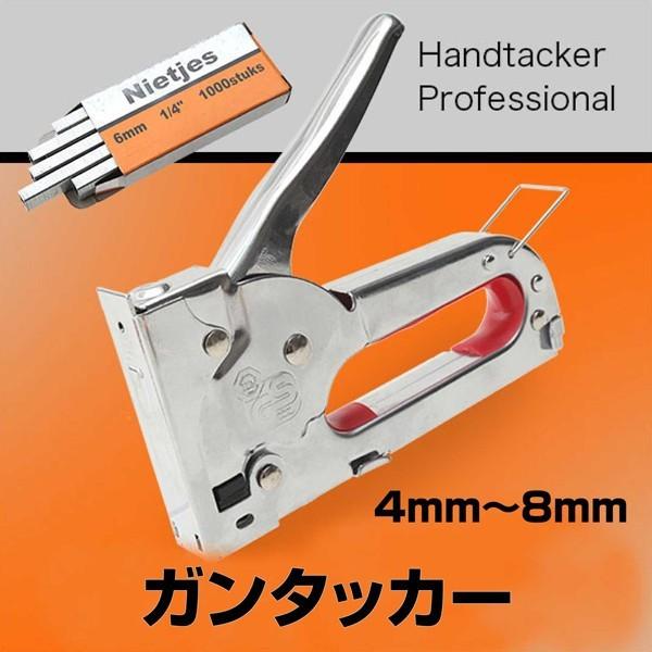 ガンタッカー 壁打ち ホッチキス 建築用 専用針 6mm 1000ピース付 木工