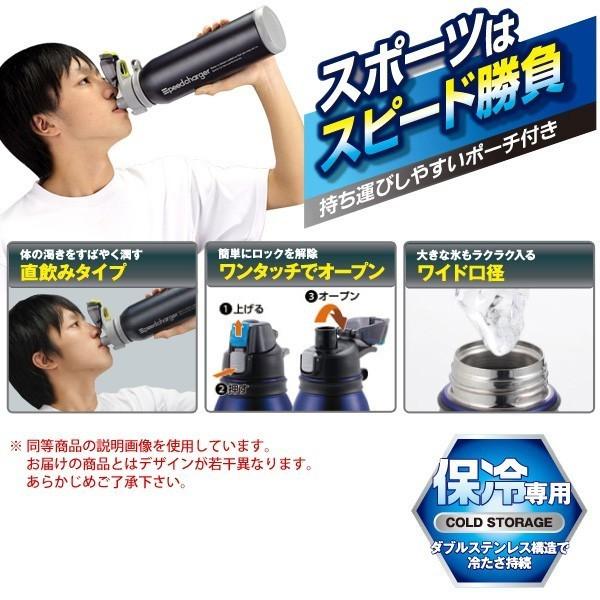 パール金属 保冷用 マグボトル 1100ml ポーチ付 ワンタッチ 開閉 ダブルステンレス〓スピードチャージャーダイレクトボトル 1100｜horidashiichiba｜03