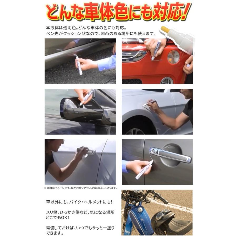 車のキズ 簡単 補修 ペン型 万能補修剤 バイク 自動車用 クリアコート 全塗装色対応 安い タッチマックスプロ 1r966 Pro 掘り出し市場 通販 Yahoo ショッピング