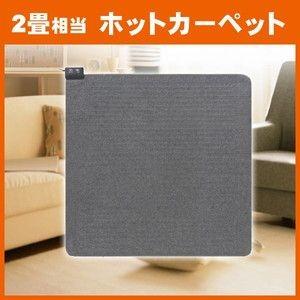 広電ホットカーペット CWC-U212 10時間切タイマーKODEN 2畳 ダニ 広電ホットカーペット CWC-U212 10時間切タイマーKODEN 2畳 ダニ