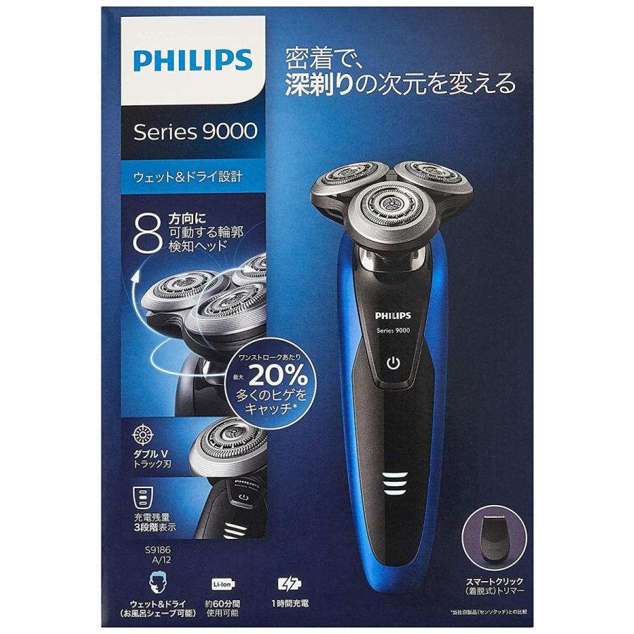 2018年モデル フィリップス 9000シリーズ メンズ 電気シェーバー 72枚刃 回転式 お風呂剃り & 丸洗い可 トリマー付 S9186 2018年モデル フィリップス 9000シリーズ メンズ 電気シェーバー 72枚刃 回転式 お風呂剃り 丸洗い可 トリマー付 S9186