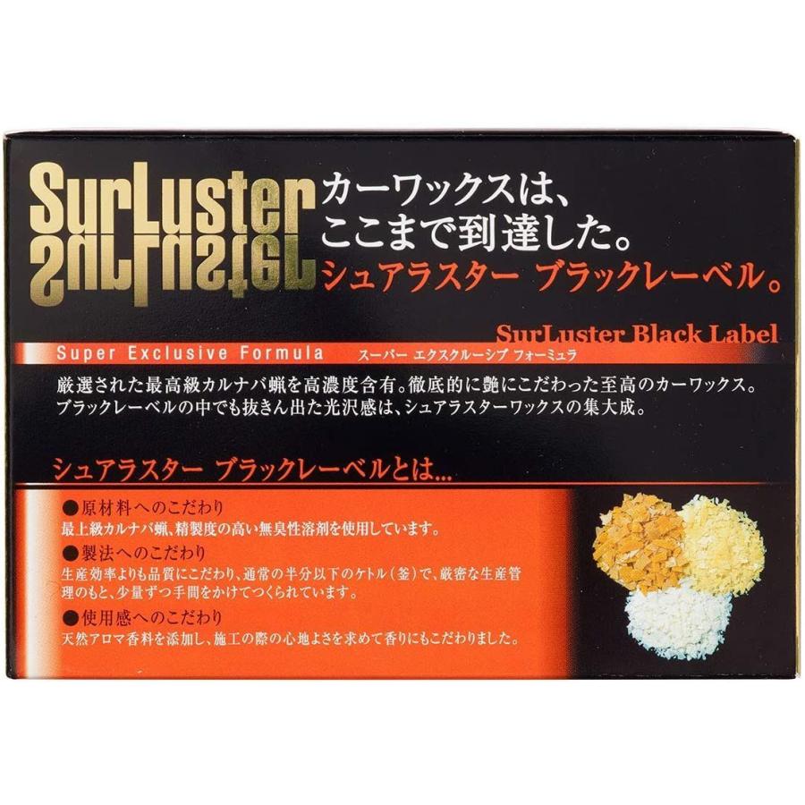 シュアラスター カーワックス スーパーエクスクルーシブフォーミュラ 最上級カルナバ蝋 0g Surluster B 03 洗車セット Www Ivispisorrisi It