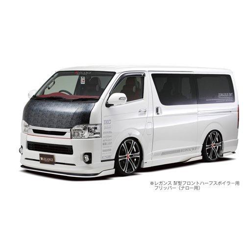 ジェイクラブ ハイエース 200系 4型 5型 6型 7型 フロントフリッパー