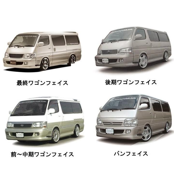 ジェイクラブ ハイエース 100系 フロントバンパー 未塗装 j-club