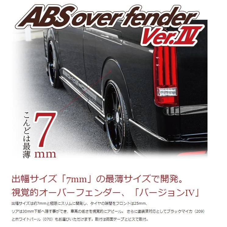 ジェイクラブ ハイエース 200系 1型 2型 3型 4型 5型 6型 ABS オーバー