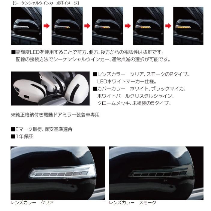 ジェイクラブ ハイエース 200系 1-7型 シーケンシャルドアミラー