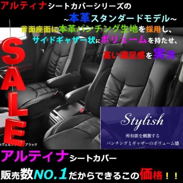 ヴォクシー シートカバー ZRR80G ZRR80W ZRR85G ZRR85W アルティナ スタイリッシュ レザー 2335 シート 内装｜horidashimono