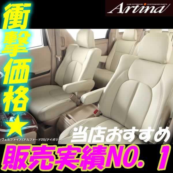 モコ シートカバー MG33S アルティナ スタンダード A6831 シート 内装｜horidashimono