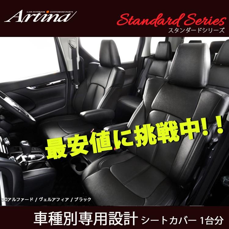 ジムニー シートカバー JB64W アルティナ スタンダード 9964 シート