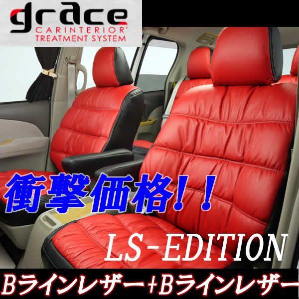 超人気の グレイス アルファード Mnh10w Mnh15w シートカバー Ls Edition エルエスエディション Bラインレザー仕様 品番 Cs T040 B Grace bv1084ahar カーパーツ専門店booon ブーン 通販 Yahoo ショッピング 最適な価格 Www Ladislexia Net