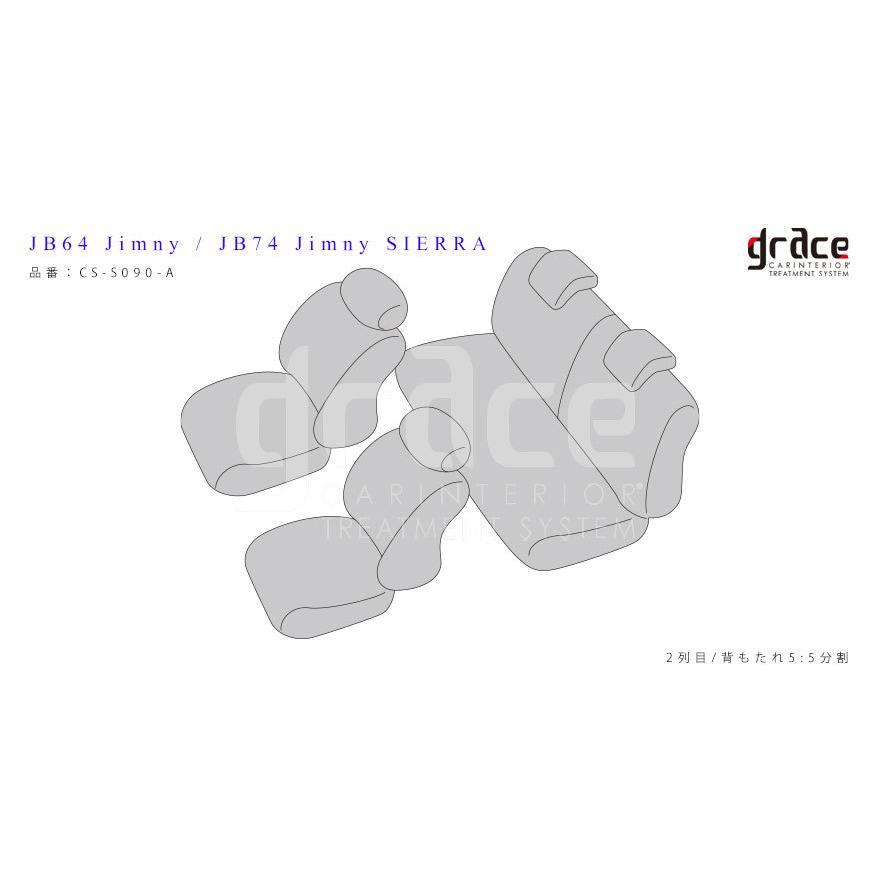 グレイス ジムニー JB64W シートカバー レザー CS-S090-A grace Classic クラシック S090 2列目：背もたれ5