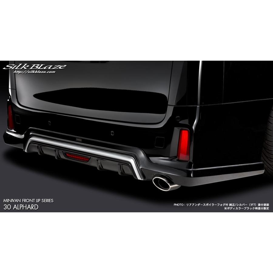 完動品 シルクブレイズ アルファード 30系 リアアンダースポイラー バックフォグ無 単色塗装済 silkblaze MINIBAN FRONT LIP SERIES ミニバンフロントリップシリーズ 【MYK7592165473】(26853円)