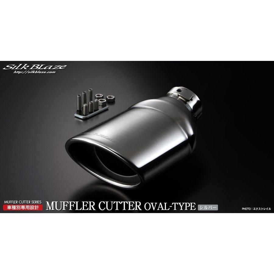 海外正規品 シルクブレイズ エクストレイル ｔｎ32 ｎｔｎ32 マフラーカッター Silkblaze 個人宅発送追金有 cj0150acah カーパーツ専門店booon ブーン 通販 Yahoo ショッピング 60 Off Cafeduberry Com