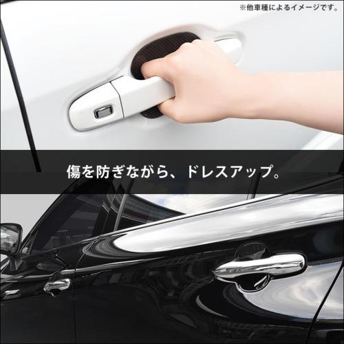 セカンドステージ ハリアー 80系 ドアハンドルプロテクターパネル