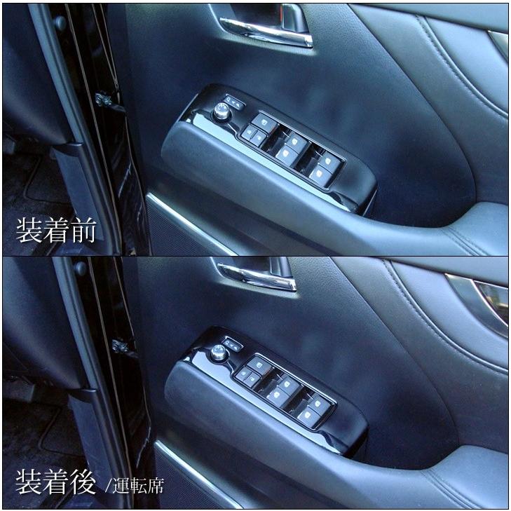 セカンドステージ アルファード ヴェルファイア 30系 PWSW 運転席/助手