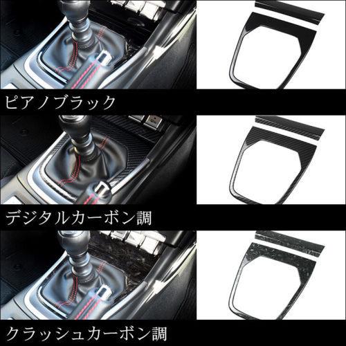 セカンドステージ GR86 BRZ ZN8 ZD8 シフトパネル T611-T612