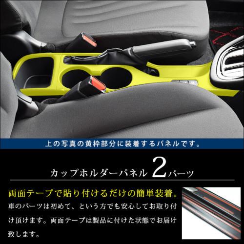 セカンドステージヤリス GRヤリスカップホルダーパネル カーボン