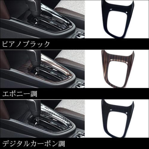 セカンドステージ ヤリスクロス ハイブリッド コンソールパネル T559