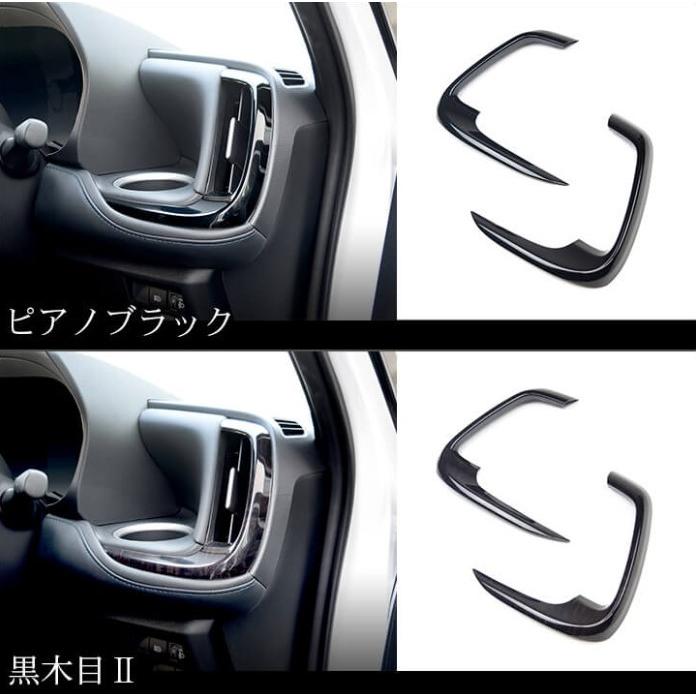 セカンドステージ ノア ヴォクシー 90系 サイドダクトパネル T660