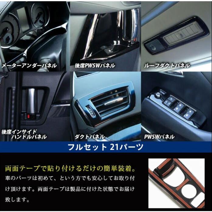 アルファード　パネルセット アルファード ALPHARD 30系 LANBO 3D インテリアパネル 12Pセット