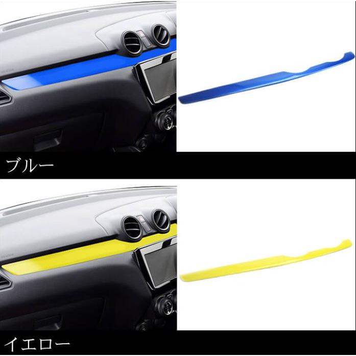 セカンドステージ スイフトスポーツ ZC33S インパネパネル アクリル