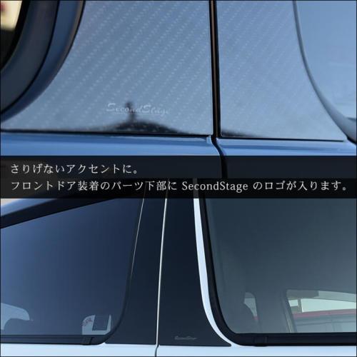 セカンドステージ シエンタ MXP系 ピラーガーニッシュ アクリル（耐