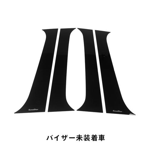 セカンドステージ シエンタ MXP系 ピラーガーニッシュ アクリル（耐