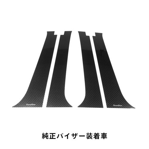 セカンドステージ シエンタ MXP系 ピラーガーニッシュ アクリル（耐