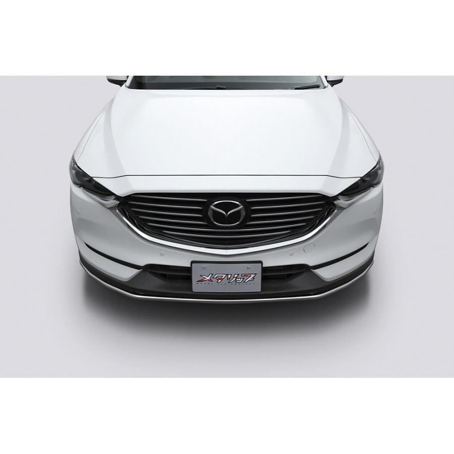 トップライン CX-8 KG系 前期 フロントリップスポイラー ステンレス