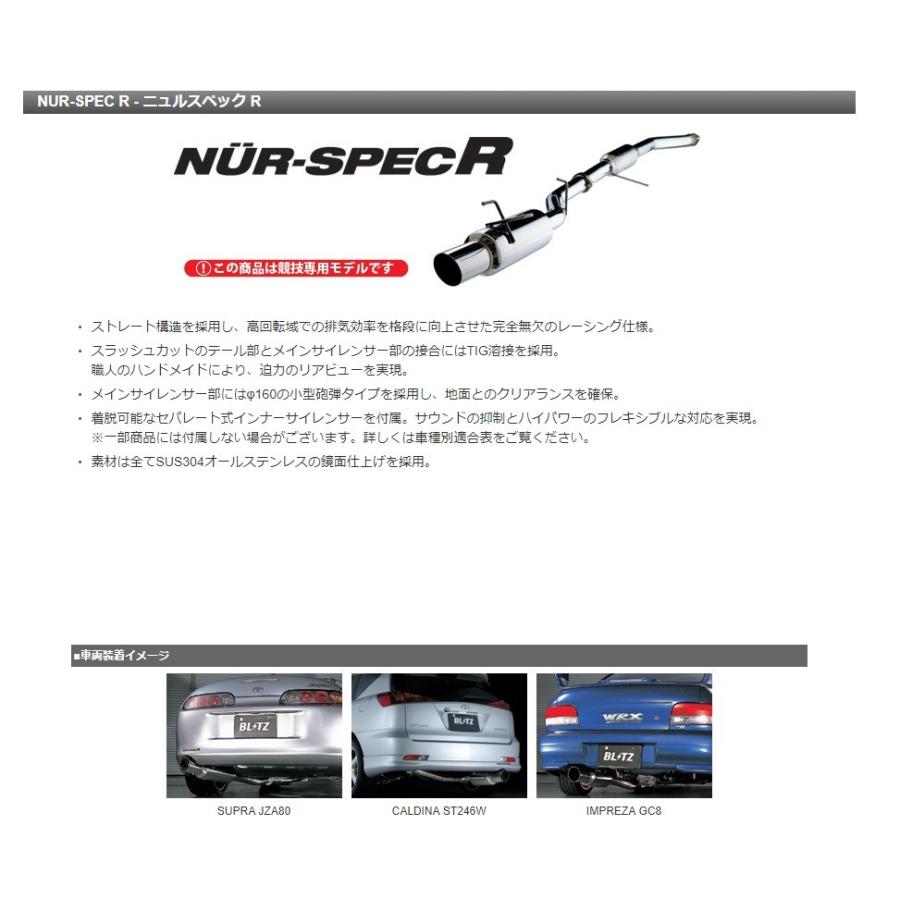 BLiTZ　NURSPECブリッツニュルスペックマフラーアルテッツァ sxe10 アルテッツァ マフラー BLITZのおすすめ人気商品一覧 通販