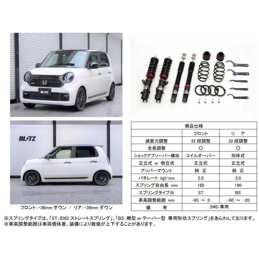 送料無料 ブリッツ N One None エヌワン Nワン Jg3 車高調キット 2wd専用 Blitz Damper Zz R Zzr ダンパー 直 美しい Jeannesauve Org