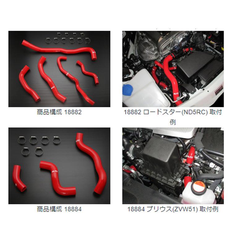 BLITZ（ブリッツ） BRZ ZC6 12/03〜 レーシング ラジエター ホース