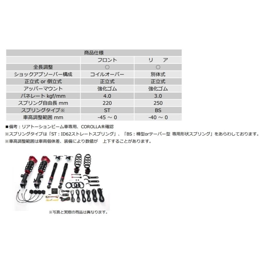 ブリッツ カローラ ツーリング MZEA17W 車高調キット 98655 BLITZ DAMPER ZZ-R DSC Plus ZZR ダンパー スペック プラス 直の画像