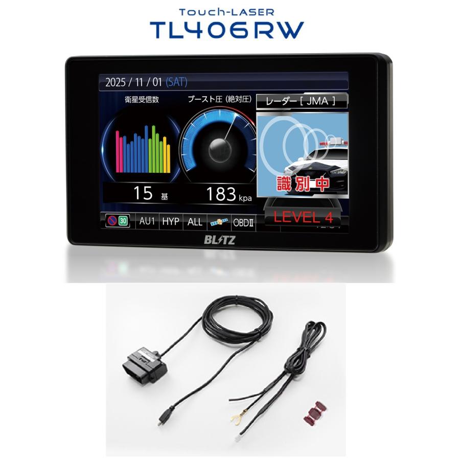 BLITZ TL406RW レーザー&レーダー探知機&OBDⅡアダプター BLITZ（ブリッツ） 【在庫有/即納】BLITZ TL406RW レーザー＆レーダー