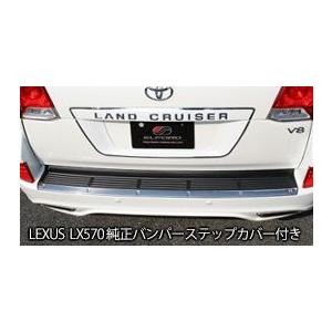 エルフォード ランドクルーザー 200系 中期 リアバンパースポイラー 