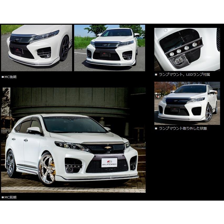 エルフォード ハリアー 60系 後期 フロントバンパースポイラー FRP 未
