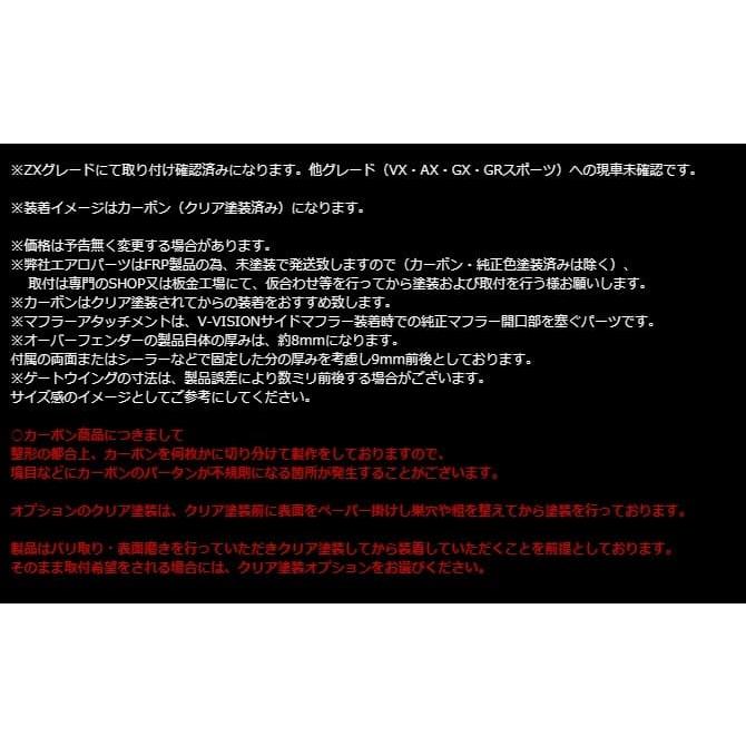 ブイビジョン ランドクルーザー 300系 ゲートウイング ?FRP V-VISION