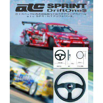 エーティーシー 汎用 ステアリング SPRINT-DriftOne CONE65 atc SPRINT
