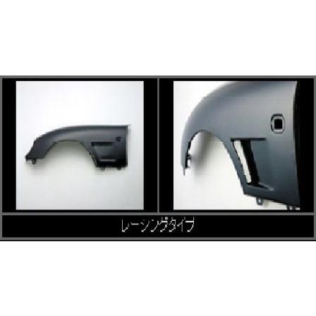 テイクオフ カプチーノ 軽量フロントフェンダー レーシングタイプ FRP