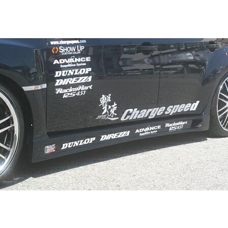 チャージスピード インプレッサ WRX GRB GRF サイドステップ FRP 未