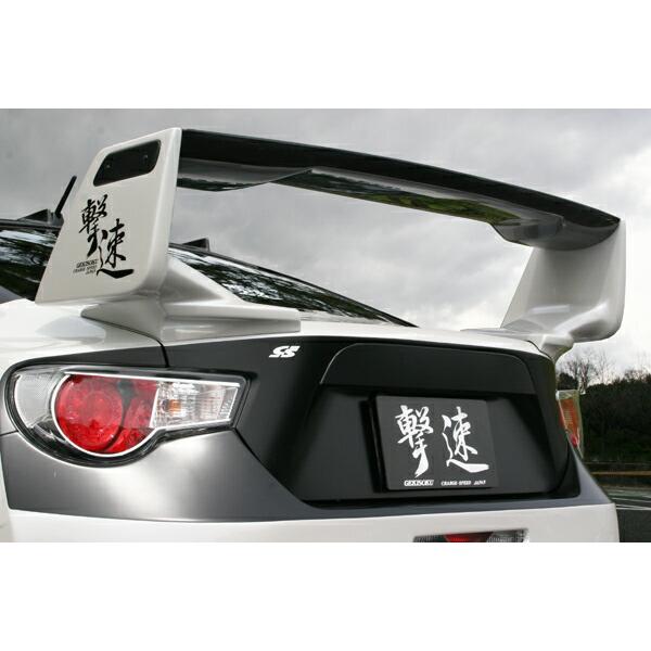 チャージスピード BRZ ZC6 A型 B型 C型 D型 リアウイング 3Dメイン