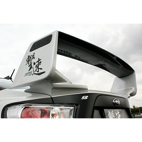 Charge speed 撃速 ZN6 ZC6リアウイング FRP製 チャージスピード BRZ ZC6 A型 B型 C型 D型 リアウイング ストレート