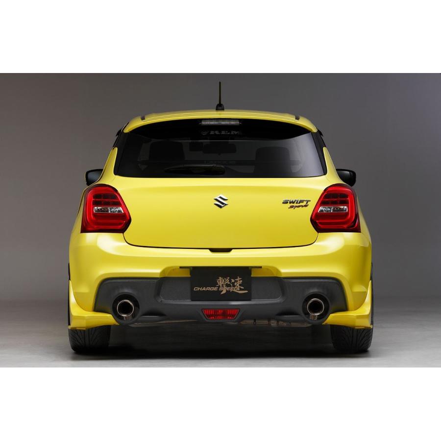 チャージスピード スイフトスポーツ ZC33S リアアンダースポイラー