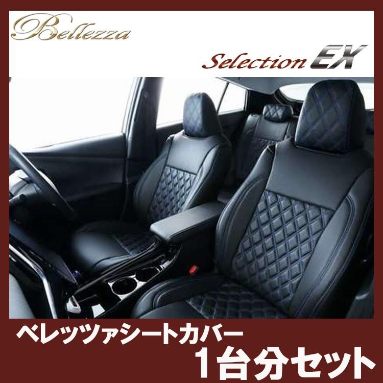 60 Off T337 アルファード H 5 H23 9 Anhw Anh25w Gghw Ggh25w セレクションex Bellezza ベレッツァ シートカバー 一台分 Selectionex fn1260ahau カーパーツ専門店booon ブーン 通販 Yahoo ショッピング 想像を超えての Lusterapparels Com