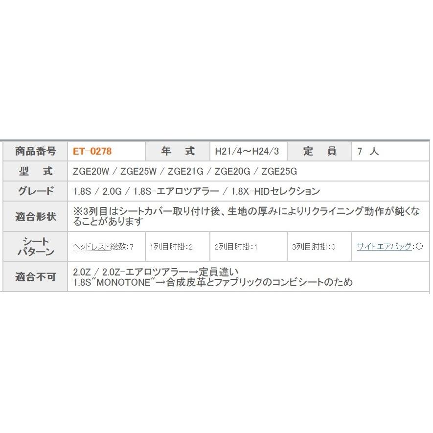 New限定品 ウィッシュ シートカバー Zgew Zge25w Zge21g Zgeg Zge25g 一台分 クラッツィオ Et 0278 クラッツィオ ジュニア Jr シート 内装 fr1212ahar カーパーツ専門店booon ブーン 通販 Yahoo ショッピング 爆安プライス Www Doctor Plan Com