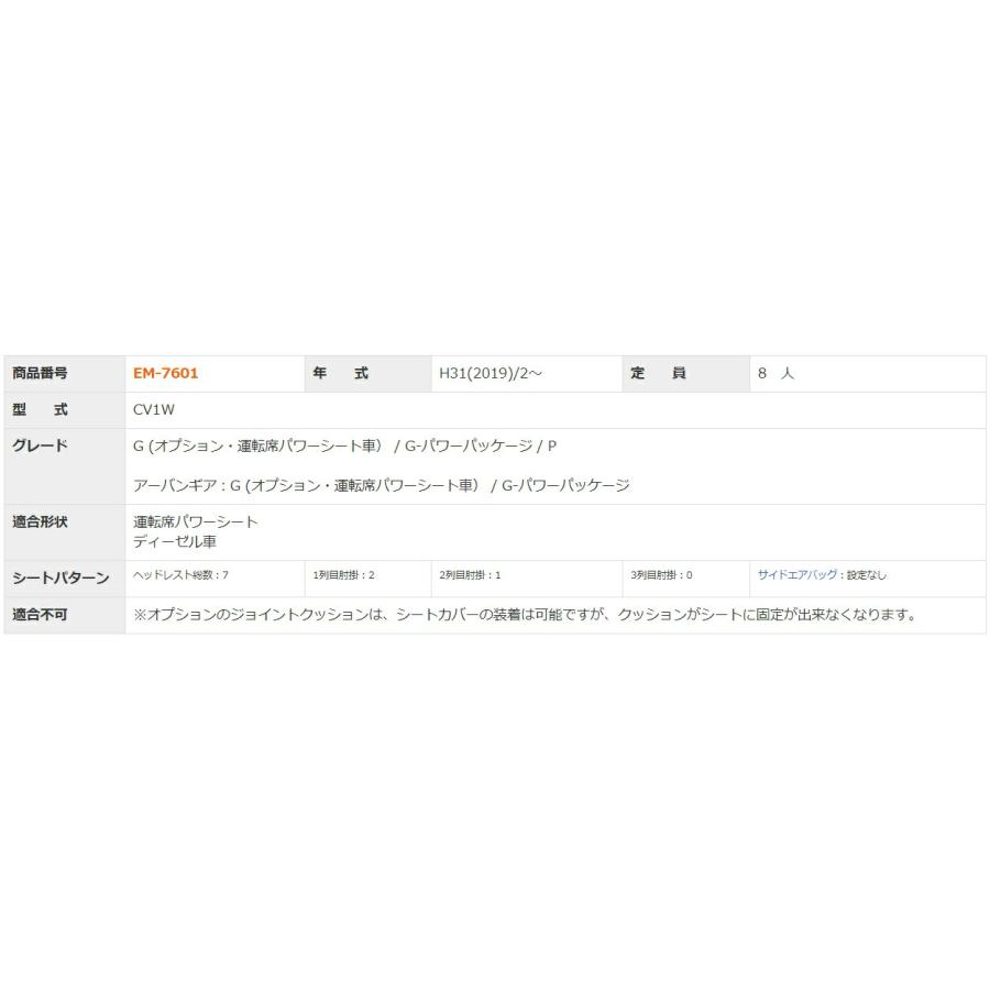 デリカ D5 シートカバー CV1W クラッツィオ クラッツィオ ネオ EM-7601 シート 内装