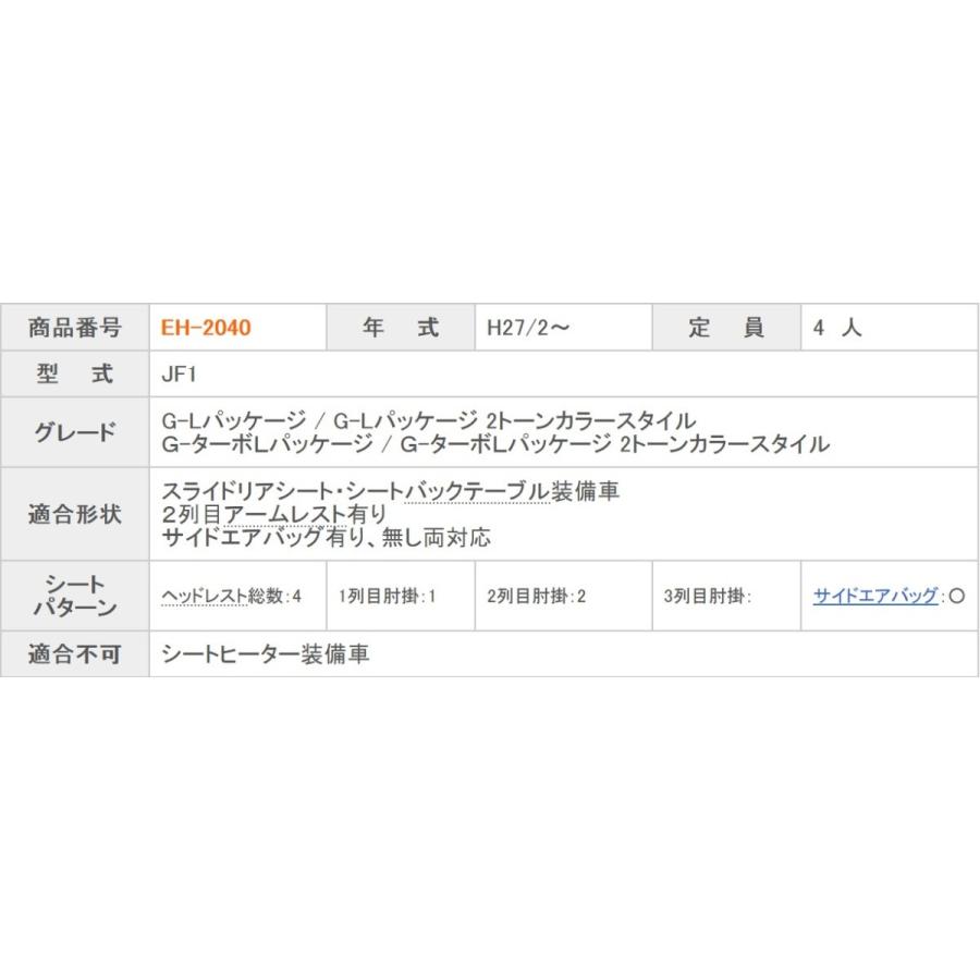 N Box カスタム エヌ ボックス シートカバー Jf1 一台分 クラッツィオ Eh 40 キルティング タイプ シート 内装 fr8570ahar カーパーツ専門店booon ブーン 通販 Yahoo ショッピング