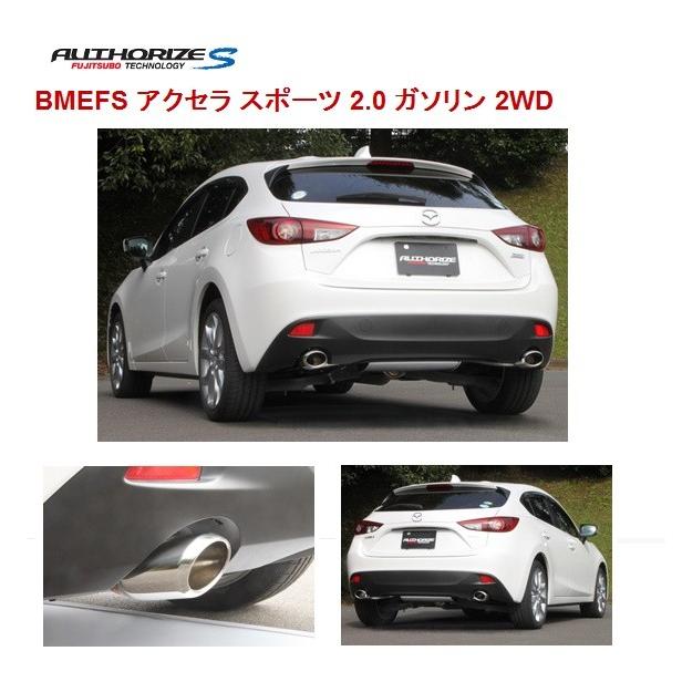 フジツボ アクセラスポーツ BMEFS マフラー 360-42631 FUJITSUBO A-S