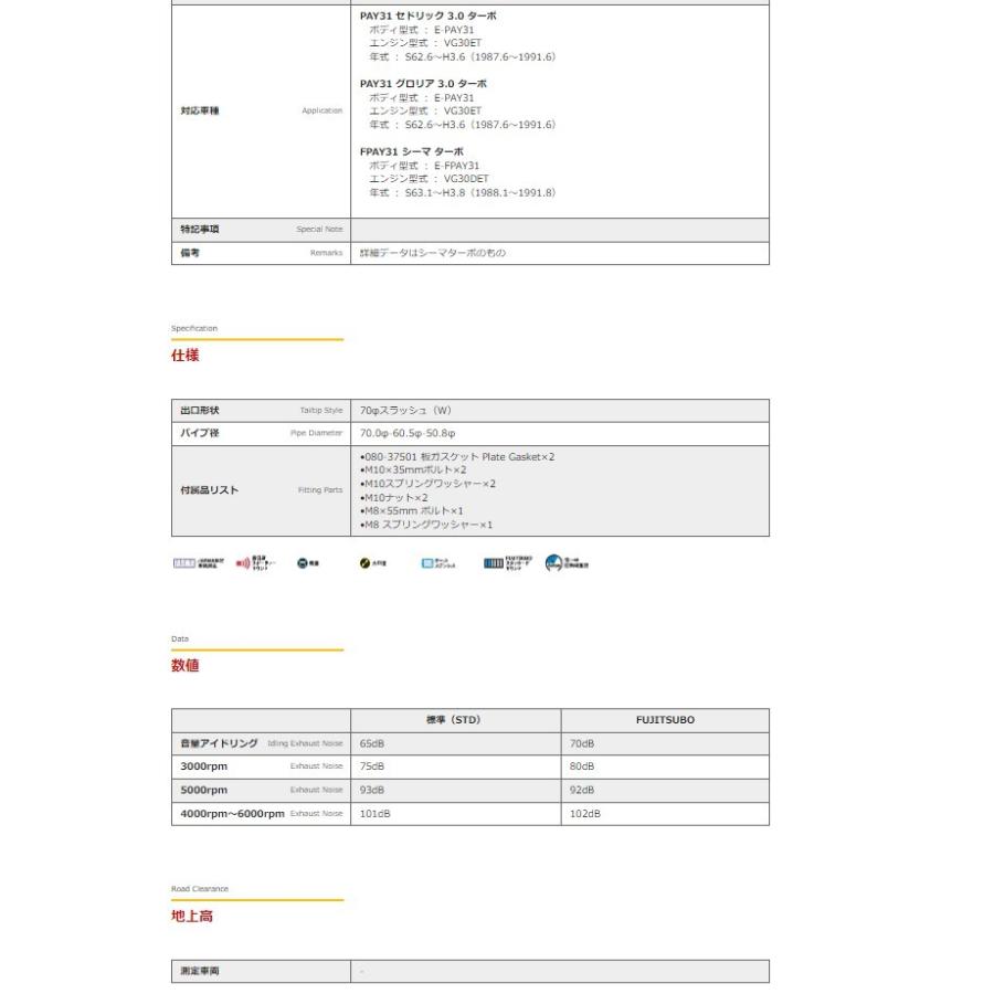 フジツボ シーマ E-FPAY31 マフラー 770-16112 FUJITSUBO Legalis R