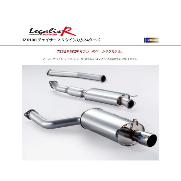 フジツボ チェイサー E,GF-JZX100 マフラー 790-24052 FUJITSUBO